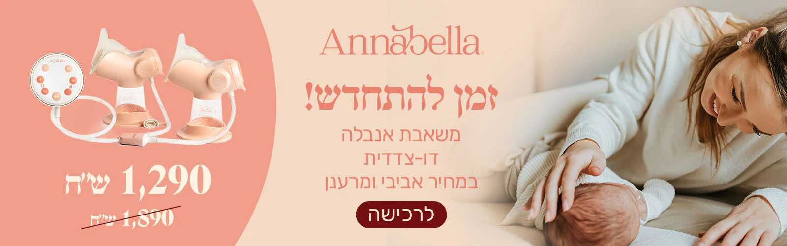 אנבלה: המהפכה שחיכית לה