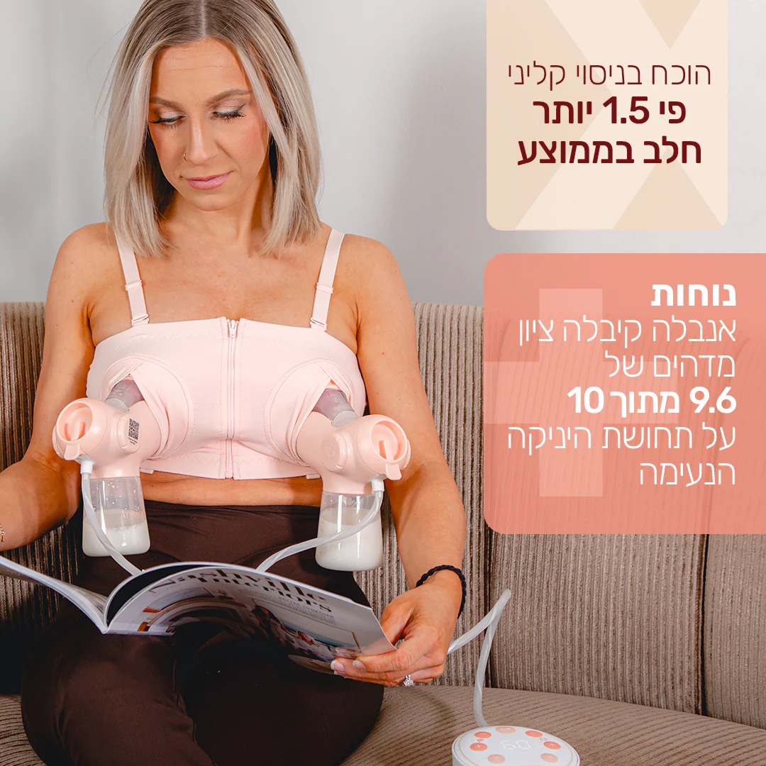 אנבלה משאבת הנקה דו-צדדית + חזיית שאיבה - Image 6